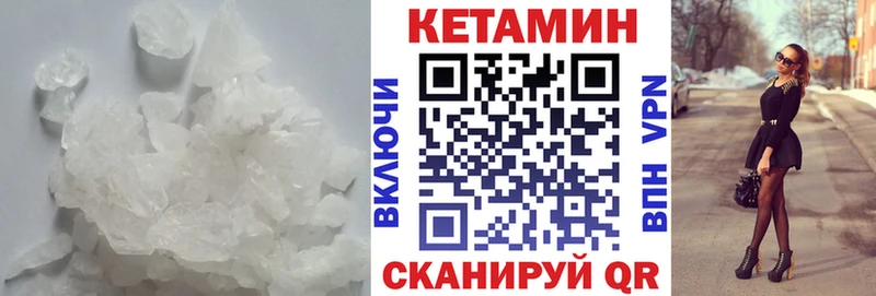 Кетамин VHQ  купить наркоту  blacksprut ссылка  Малоярославец 
