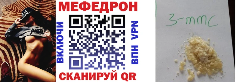 МЯУ-МЯУ mephedrone  Малоярославец 