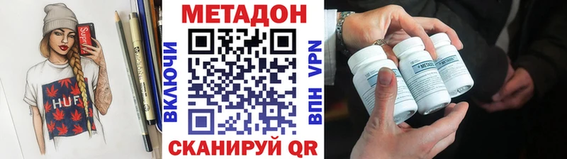 МЕТАДОН белоснежный  продажа наркотиков  даркнет телеграм  Малоярославец 